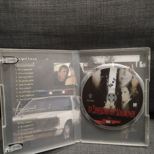 Gone But Not Forgotten DVD used, thriller with subtitles