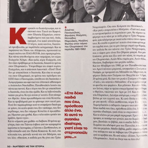 Olympiacos Insert Magazine Rendezvous with History like new
