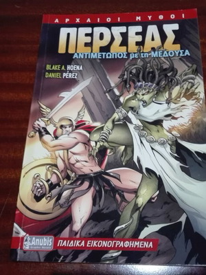 Perseas comic used, standalone issue