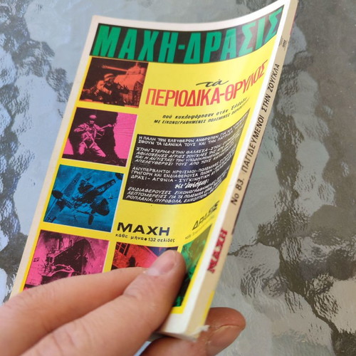 Machi 83 used