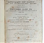  Θουκυδίδης Ιστορία του Πελοποννησιακού Πολέμου 1790-1804