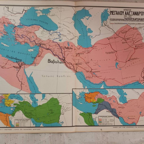 Historical Atlas Issue A' like new by Pavlos Karolidis