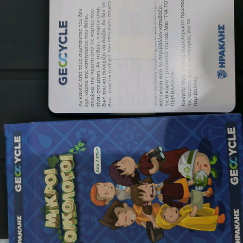 Mikroi Oikologoi board game new with recycling cards