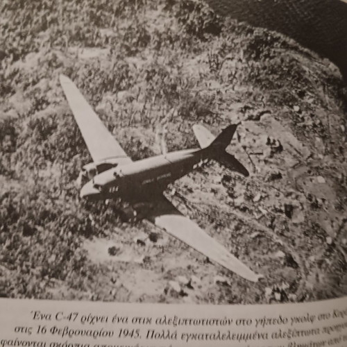 Historical military book Katakoryfi Yperkerasi like new