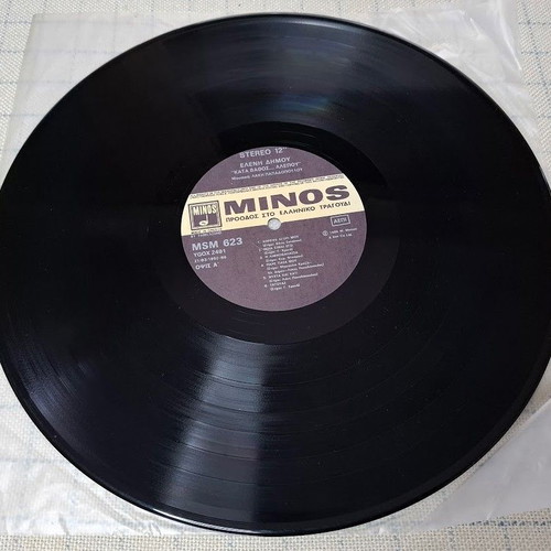 Eleni Dimou Kata Vathos... Alepou LP used, rock