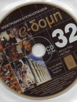 Electronic encyclopedia e-Domi 32 CD-ROM new