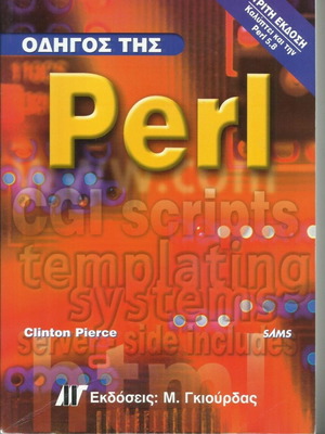 Perl guide like new programming language learning book