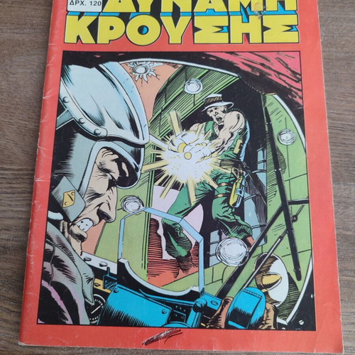 Dynami Krousis 26 used, in fairly good condition, box of 5