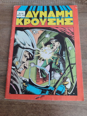 Dynami Krousis 26 used, in fairly good condition, box of 5
