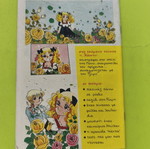 Candy Candy 12 comic book
