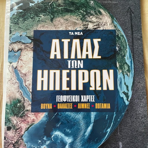 Geographical Atlas of Greece like new, 2 volumes together