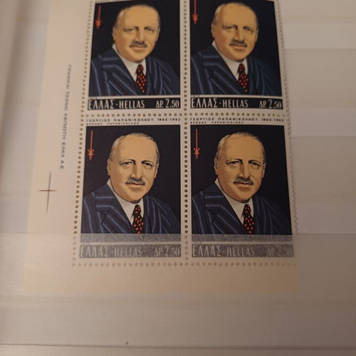 Commemorative Stamp Set August 1973 George Papanikolaou Mint Condition