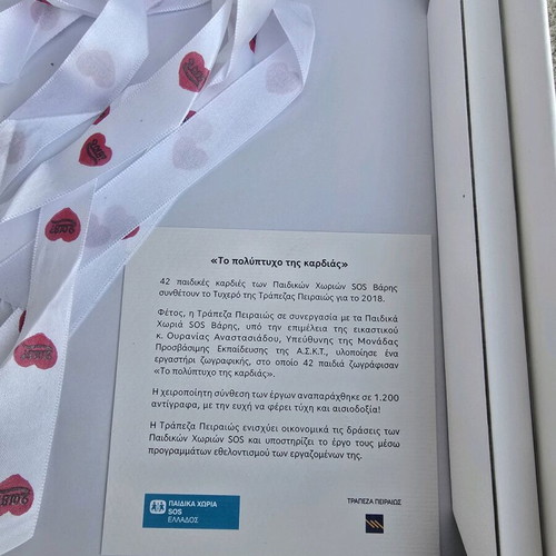 Memorabilia used from the SOS Children's Village