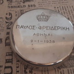 Βασιλικό κουτί Παύλου και Φρειδερίκης μεταχειρισμένο, Αθήνα 1938, Οίκος Πετρογκράδ