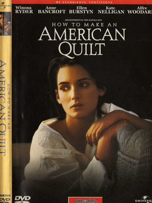 How to Make an American Quilt DVD μεταχειρισμένο με ελληνικούς υπότιτλους