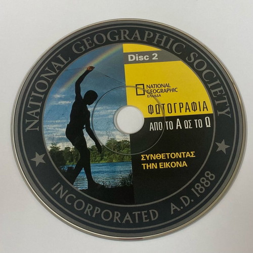 National Geographic CD Synthetontas tin Eikona used