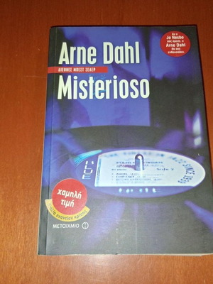 Misterioso by Arne Dahl like new, Greek edition