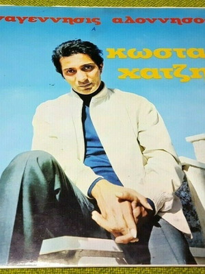 Κώστας Χατζής Αναγέννησις Αλόννησος βινύλιο μεταχειρισμένο, έντεχνο