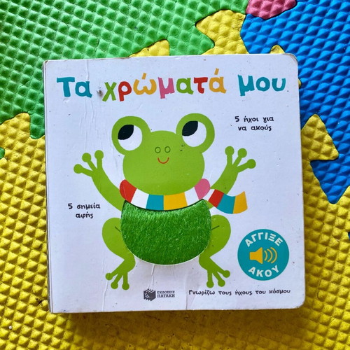 Educational books like new, set of two, Greek
