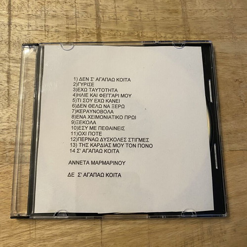 Anneta Marmarinou De S' Agapao Koita CD like new, laiko