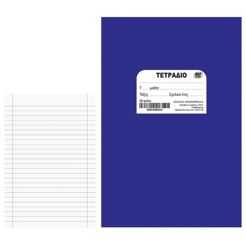 Karfitsa Blue Notebook 50 Sheets 17x25cm New