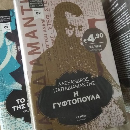 Neomodern Greek Literature Masterpieces Ta NEA new, volumes 2-3-4 and 6-11