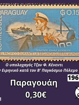 Παραγουάη 1965 γραμματόσημο με τον Τζον Φ. Κένεντι στον Ειρηνικό Πόλεμο