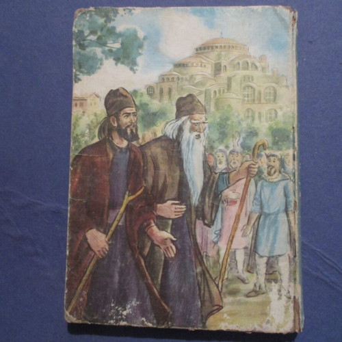 Children's book used, Ta Simantra tis Agia-Sofias, Pehlivanidis editions