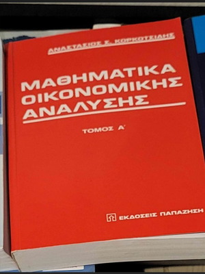 Mathematics of Economic Analysis used academic book
