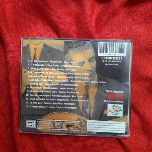 Music CD Mια βαθιά υπόκλιση στον Γρηγόρη Μπιθικώτση like new, laiko