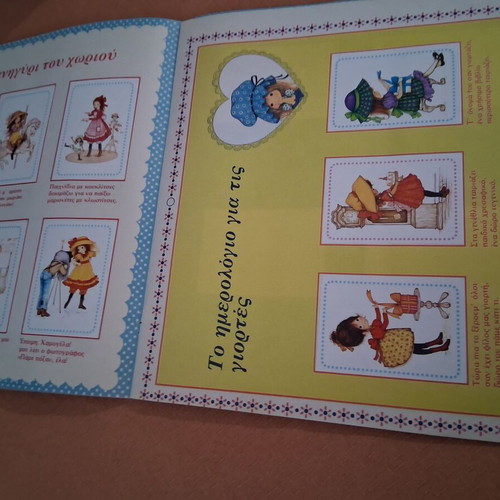 Panini collectible sticker album used, 22×26 cm, 18 pages complete