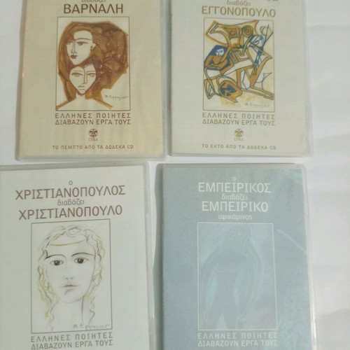 Greek Poets CD used, pack of 22