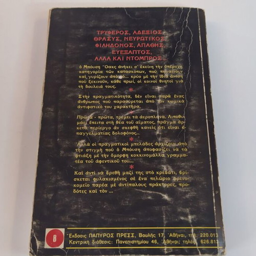 The Executioner Returns Viper 154 used, softcover