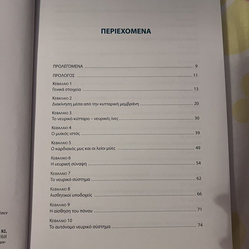 Physiology of the Human Body 2nd Edition by Konstantinos Varsamidis like new