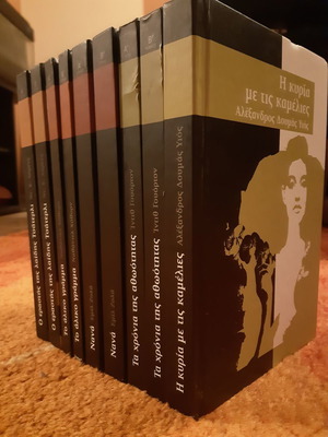 Classic masterpieces 5 books unread in excellent condition