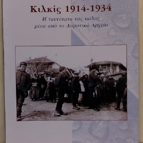 Kilkis 1914-1934 by Thanasis Vafeiadis new, history book