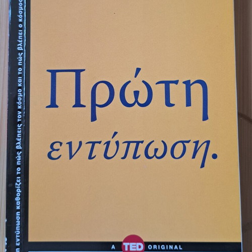 First Impression book like new, Greek language