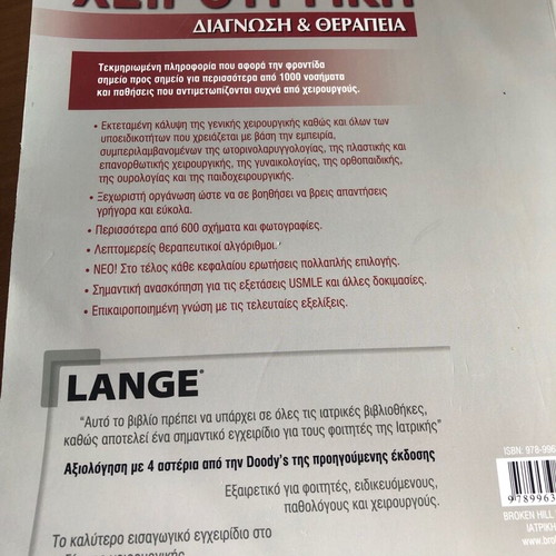 Current Modern Surgery 3rd Edition new