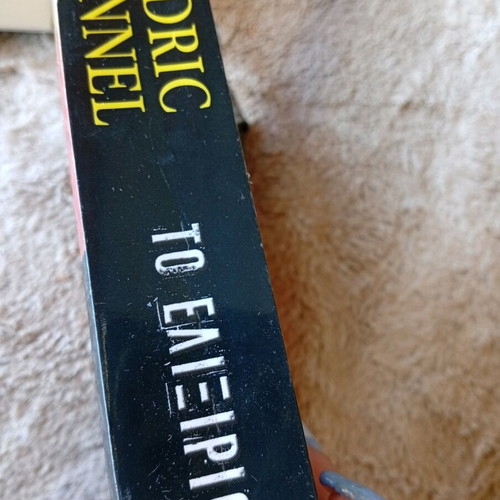 The Elixir by Cedric Bannel slightly used