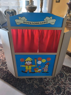 Παιδικό κουκλοθέατρο σαν καινούργιο με 4 φιγούρες
