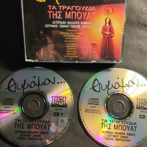Thymamai Ta Tragoudia Tis Bouat CD used
