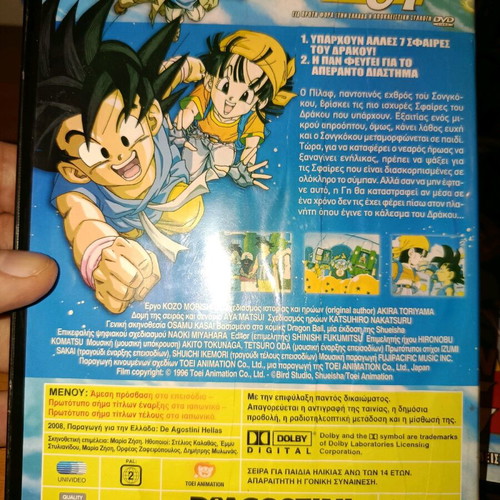 Dragonball GT DVD collection dubbed, like new, 21 discs