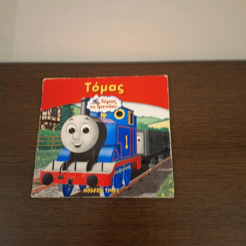 Children's books pack of 4, Thomas the Tank Engine and Aesop's fables like new