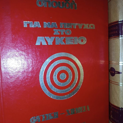 Classic Encyclopedia Set like new, 3 volumes for students
