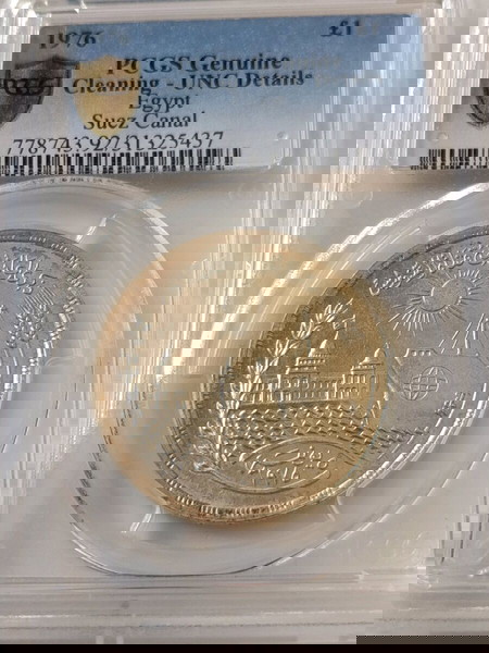 Αίγυπτος ασημένιο 1 pound 1976, το κανάλι του Σουέζ, PCGS UNC details