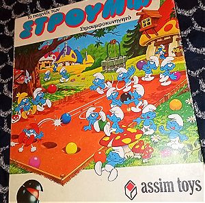 Το παιχνίδι των Στρουμφ στρουμφοκυνηγητο επιτραπέζιο παιχνίδι της assim toys