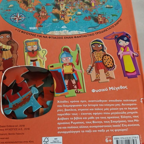 Ancient Civilizations book and puzzle used, some pieces missing