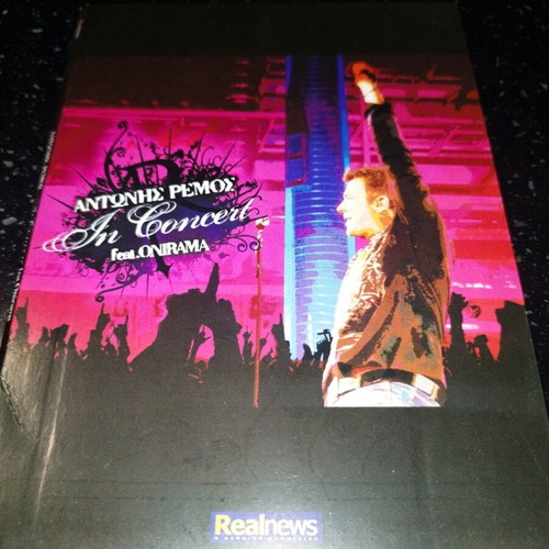 Antonis Remos In Concert feat Onirama CD used, laiko