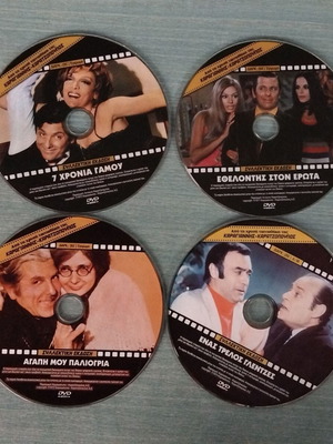 Karagiannis - Karatzopoulos DVD set of four movies like new, dubbed