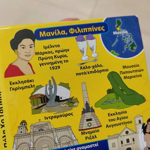 Cities of the World Brain Box used educational game